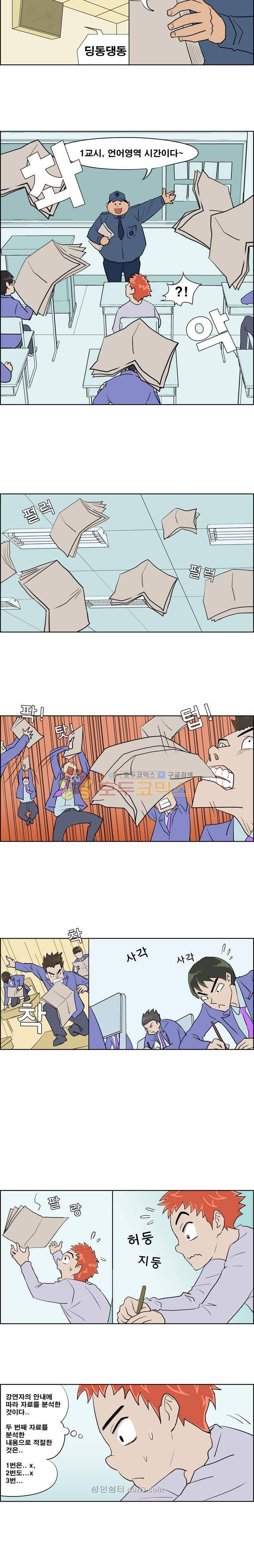 개천고 시즌1 2화 2