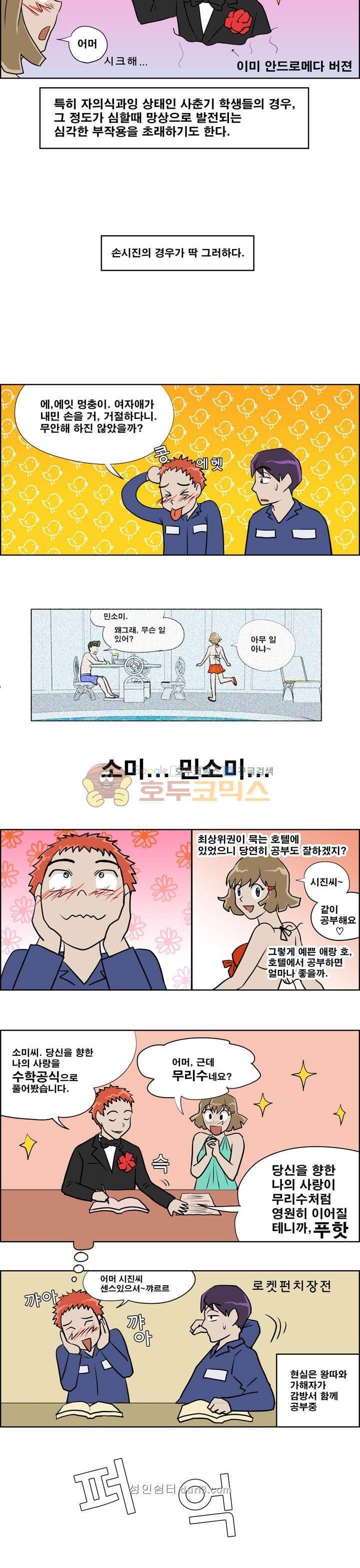 개천고 시즌1 12화 2