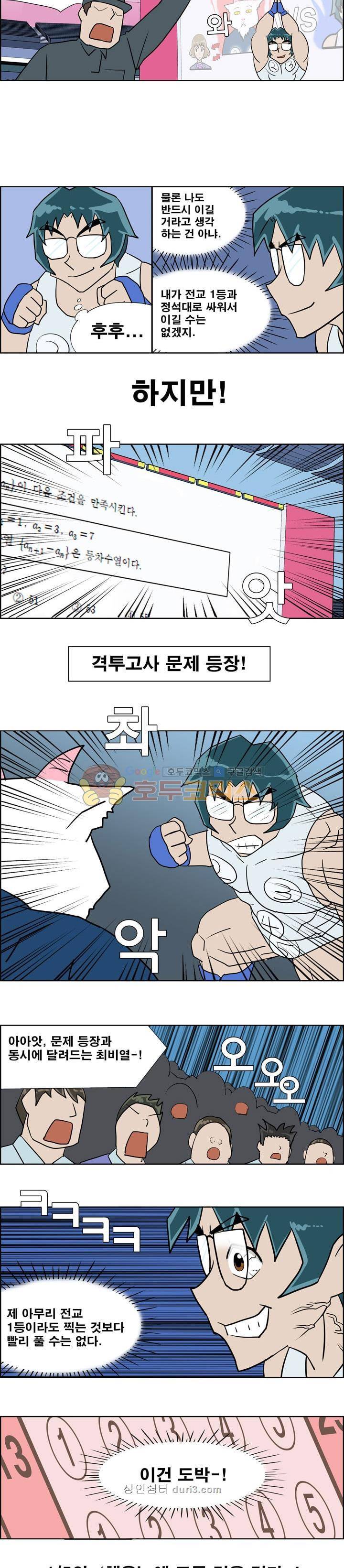 개천고 시즌1 22화 2