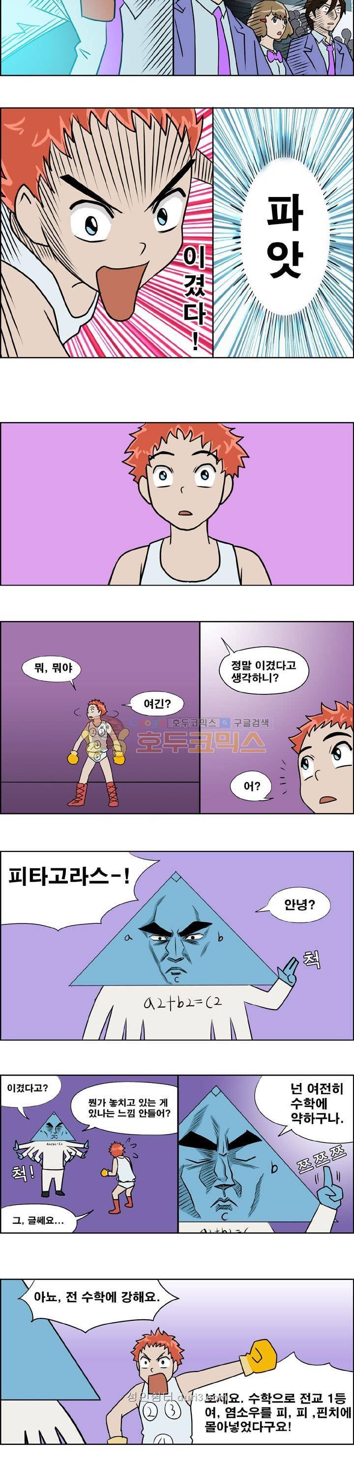 개천고 시즌1 31화 2