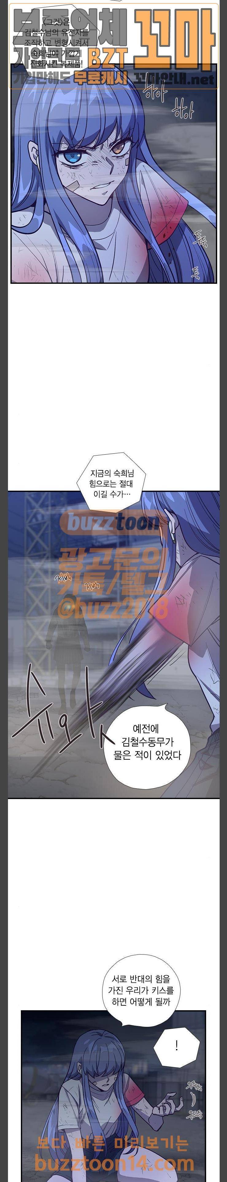 신석기녀 80화 2