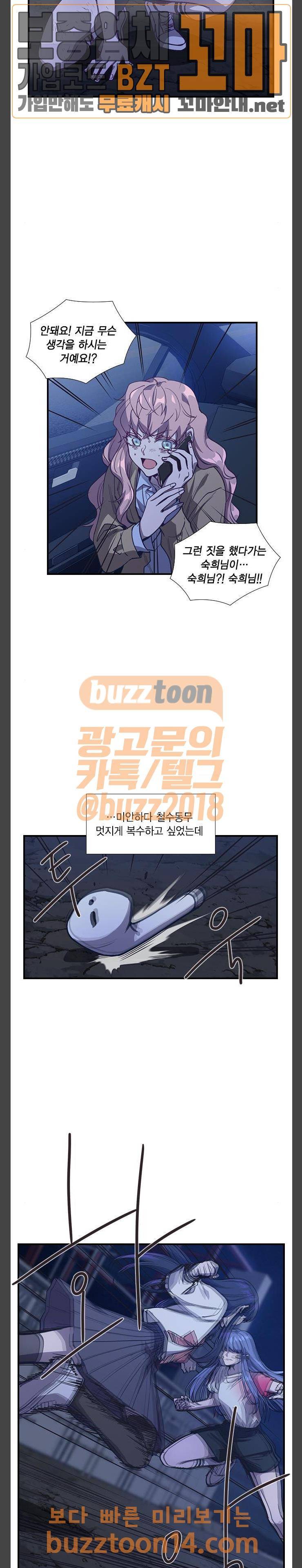 신석기녀 80화 3