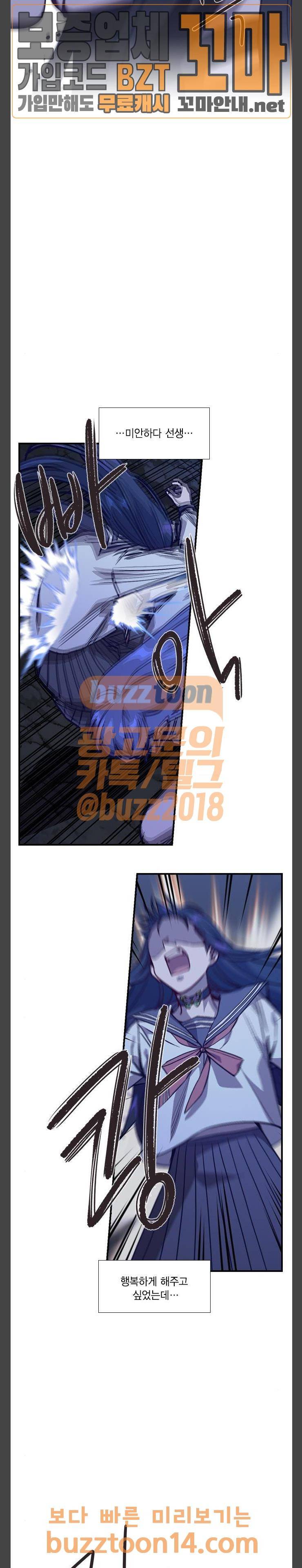 신석기녀 80화 5
