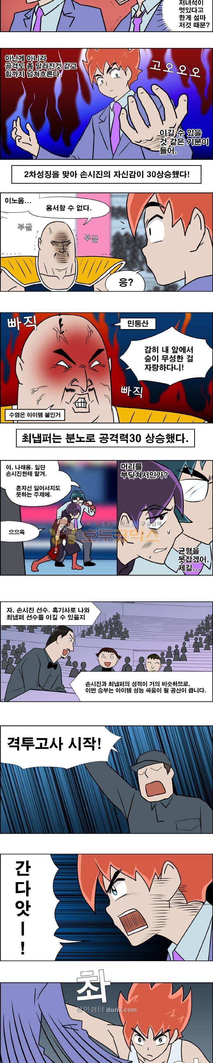 개천고 시즌1 50화 2