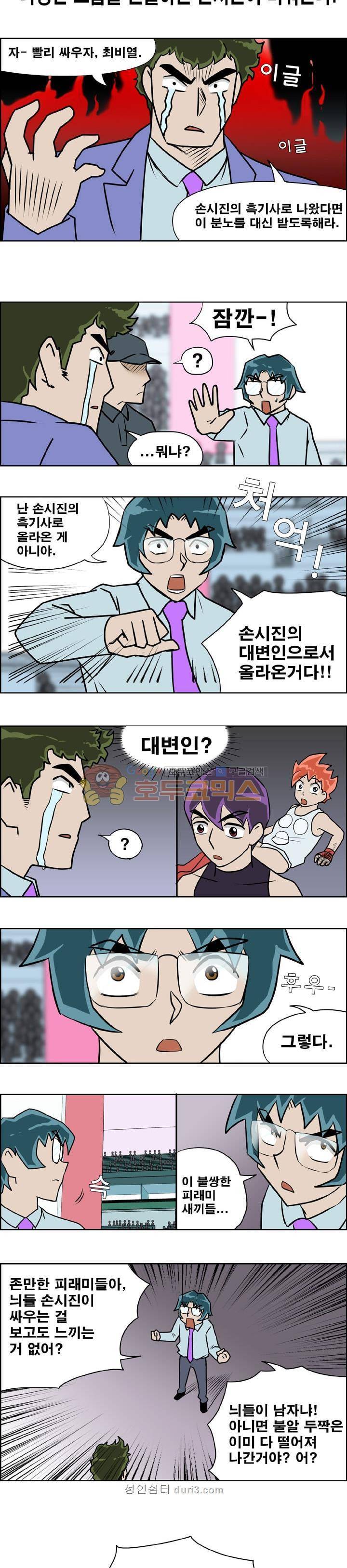개천고 시즌1 59화 2