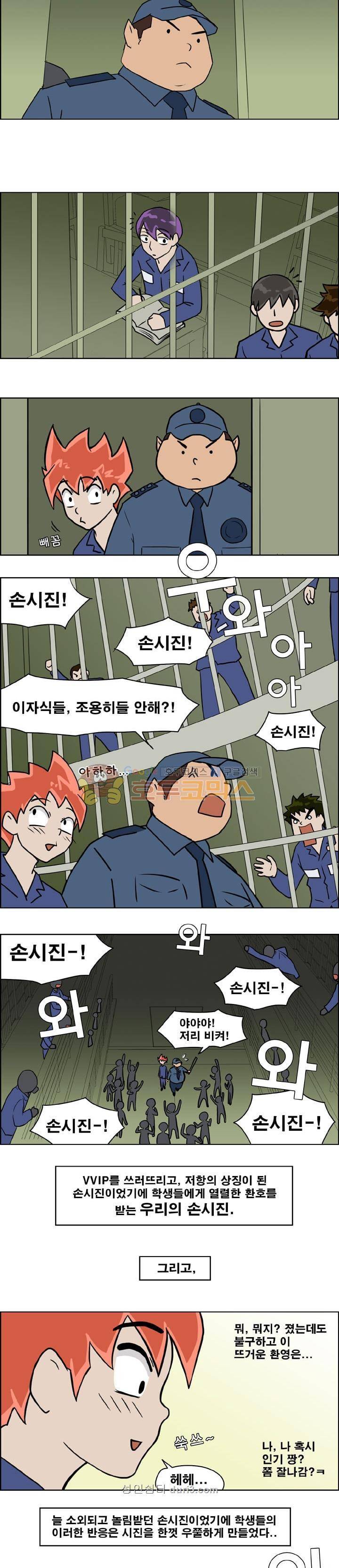 개천고 시즌1 66화 2