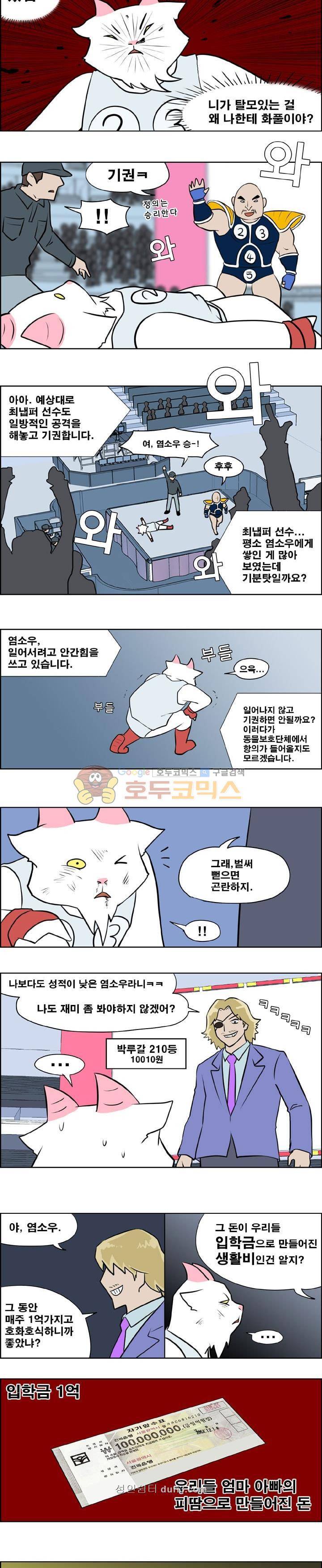 개천고 시즌1 74화 2
