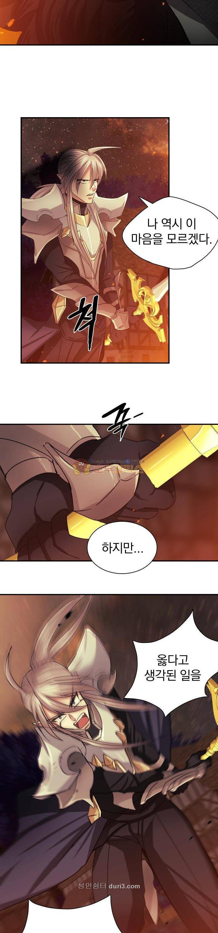 NPC였는데 용사가 되었습니다 2화 2