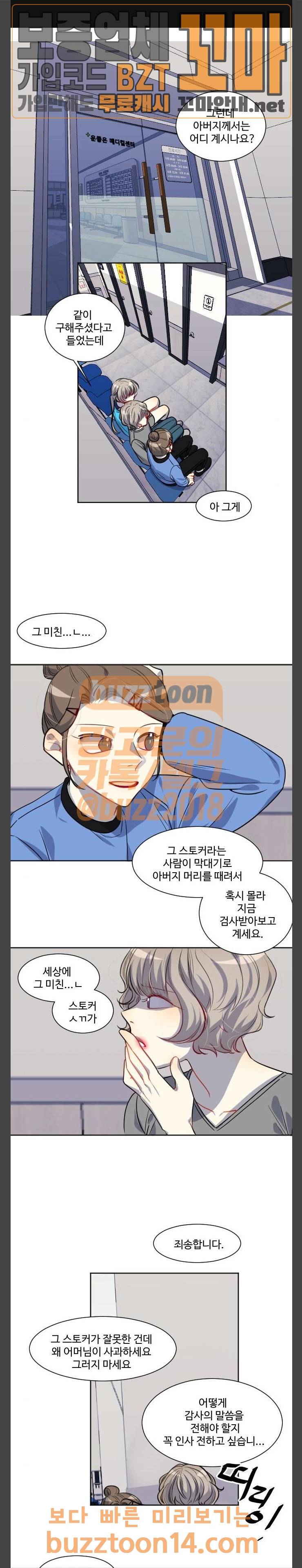 Doll 체인지 126화 - 넬 로렌스 (9) 1