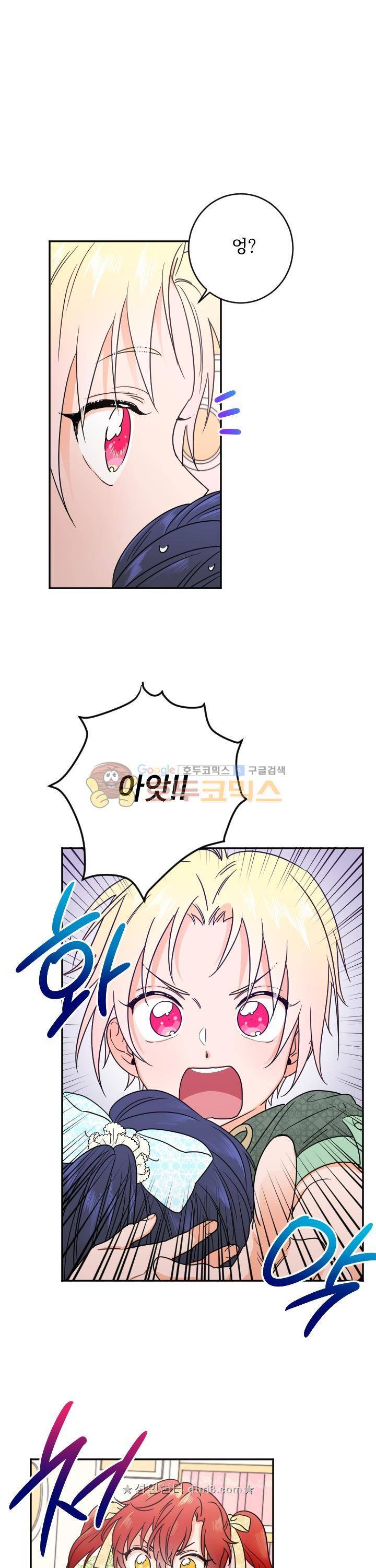 레이디 베이비 50화 1