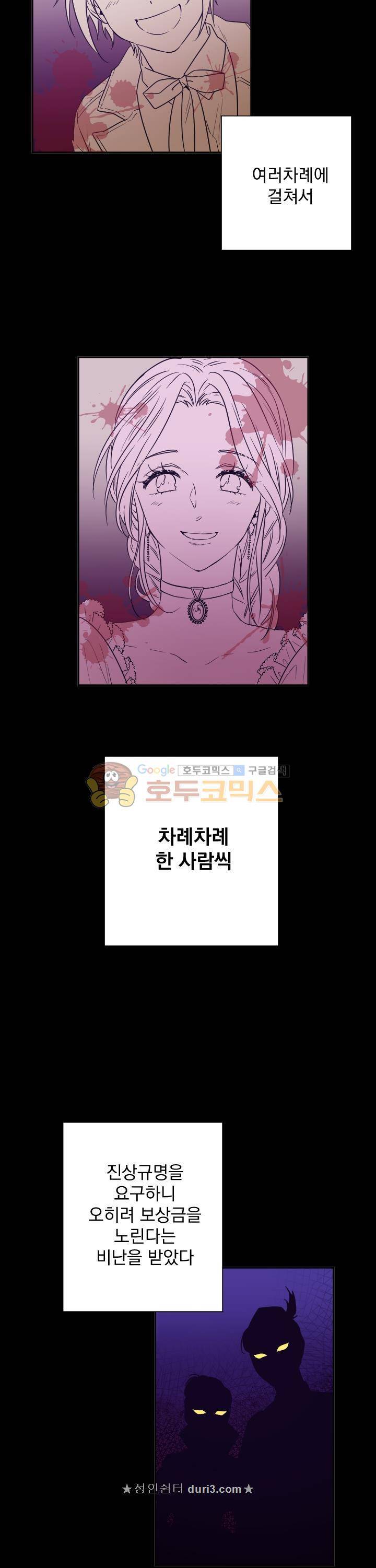 레이디 베이비 50화 15