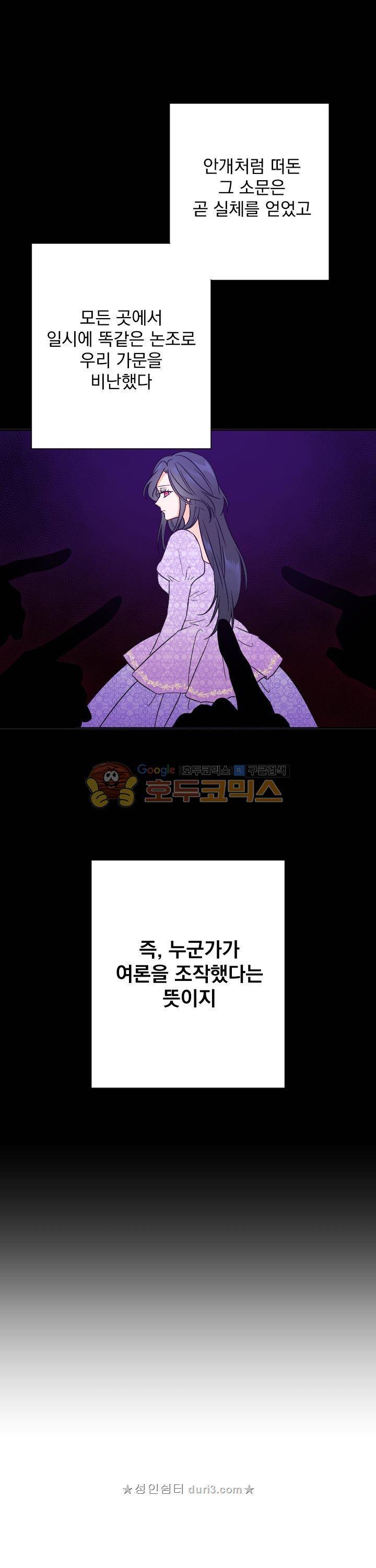 레이디 베이비 50화 16