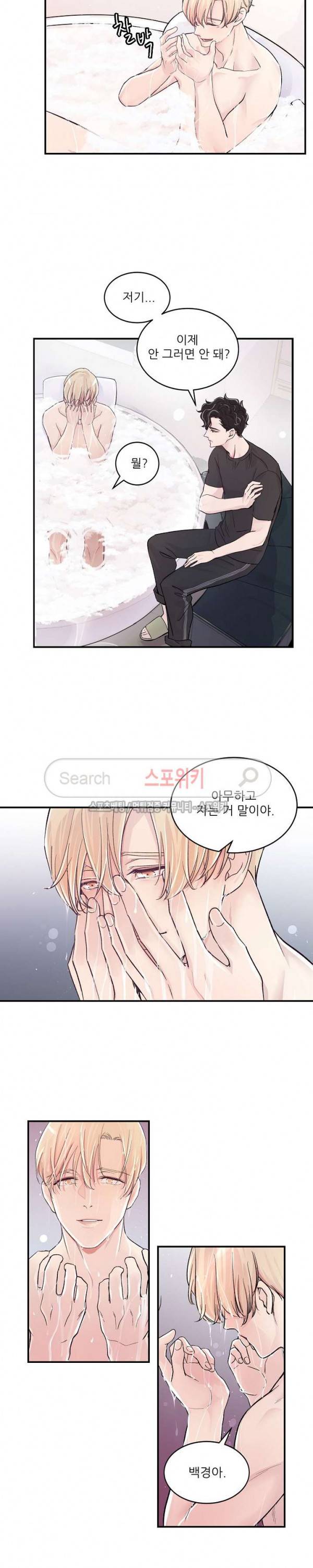 M의 스캔들 4화 2