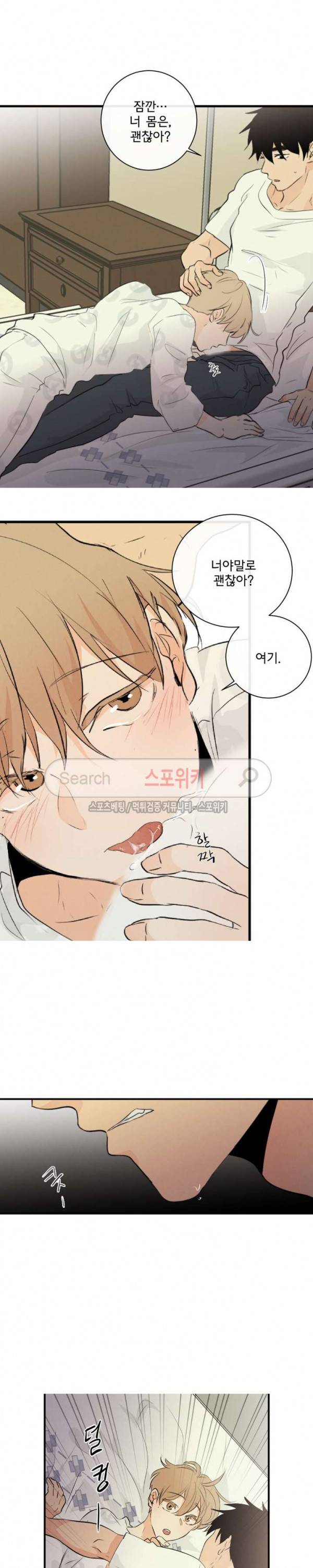 불완전 변태 48화 3
