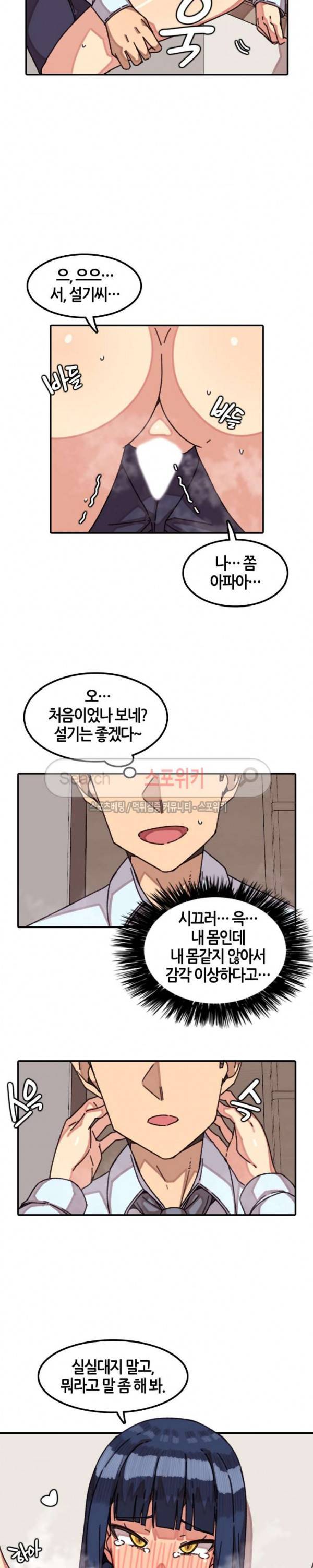 신귀한 동거 -벽에 씌인 여자- 9화 2