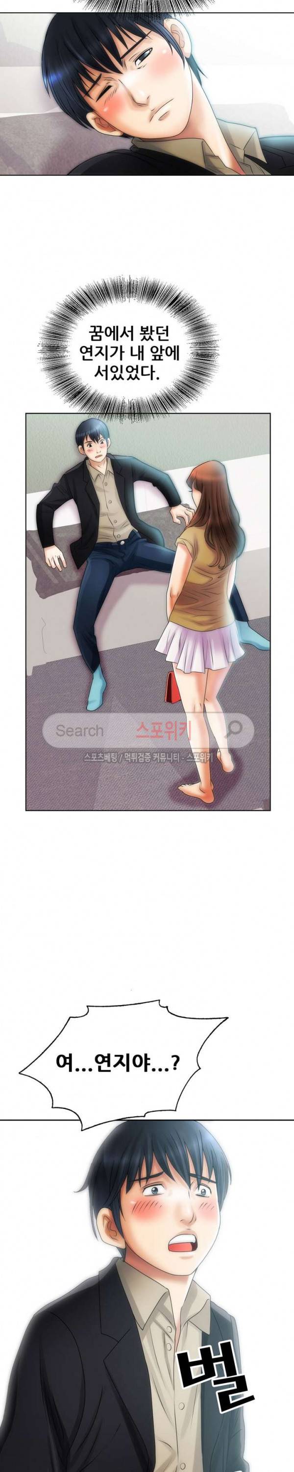 여친의 남자 9화 6