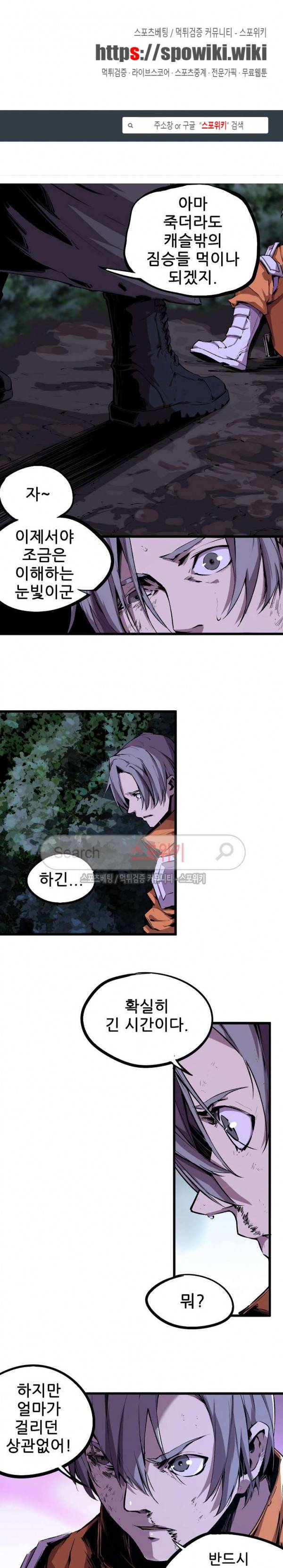 헬헌터 44화 1