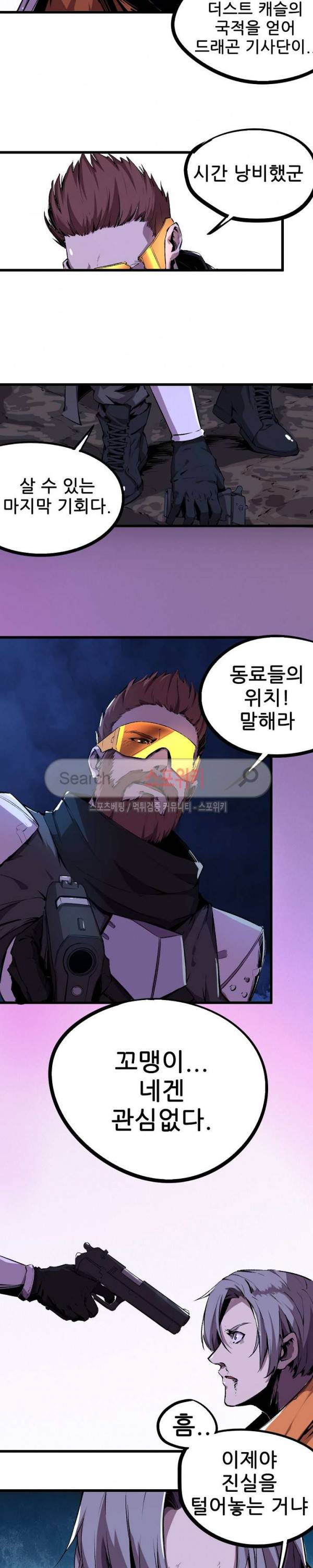 헬헌터 44화 2