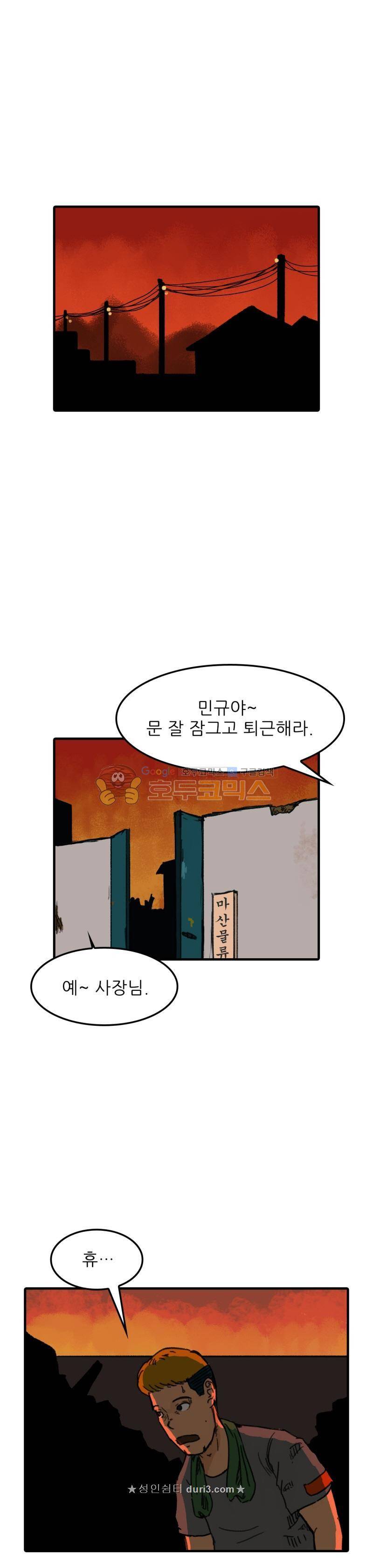 디자이너 4화 1