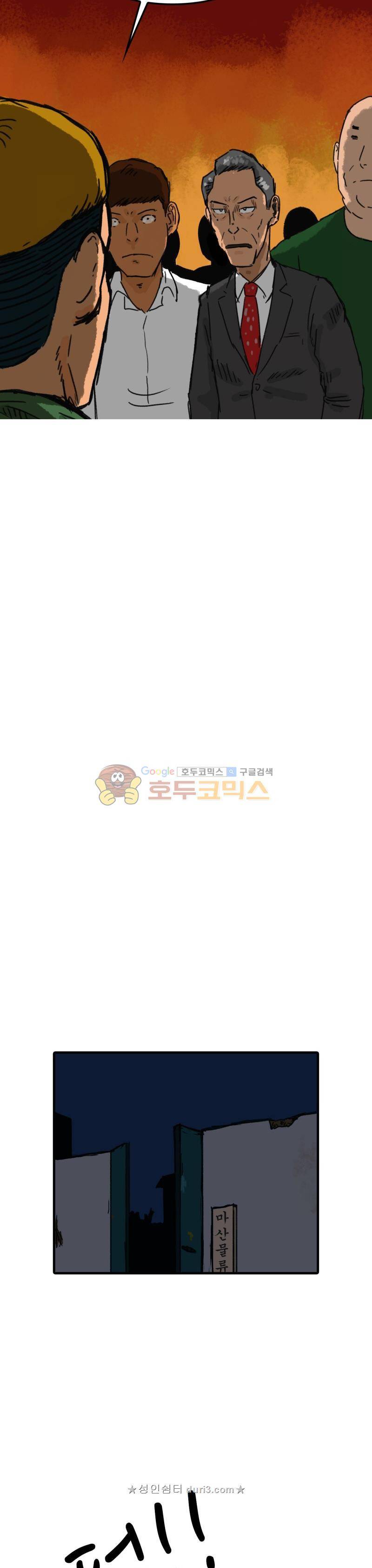 디자이너 4화 3