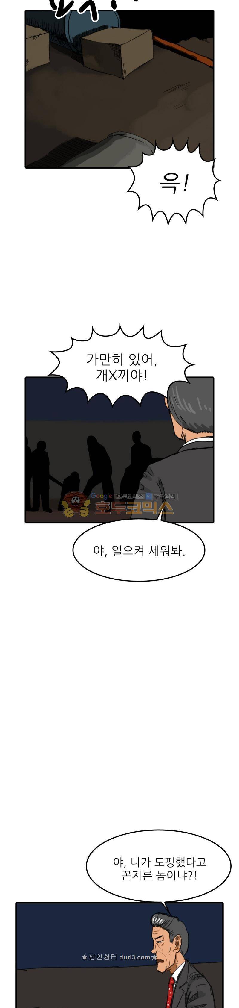 디자이너 4화 4