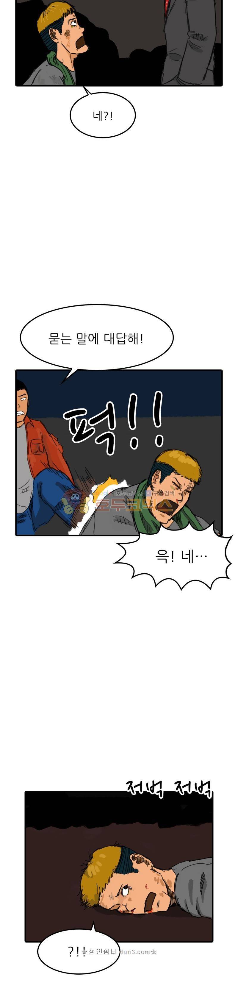디자이너 4화 5