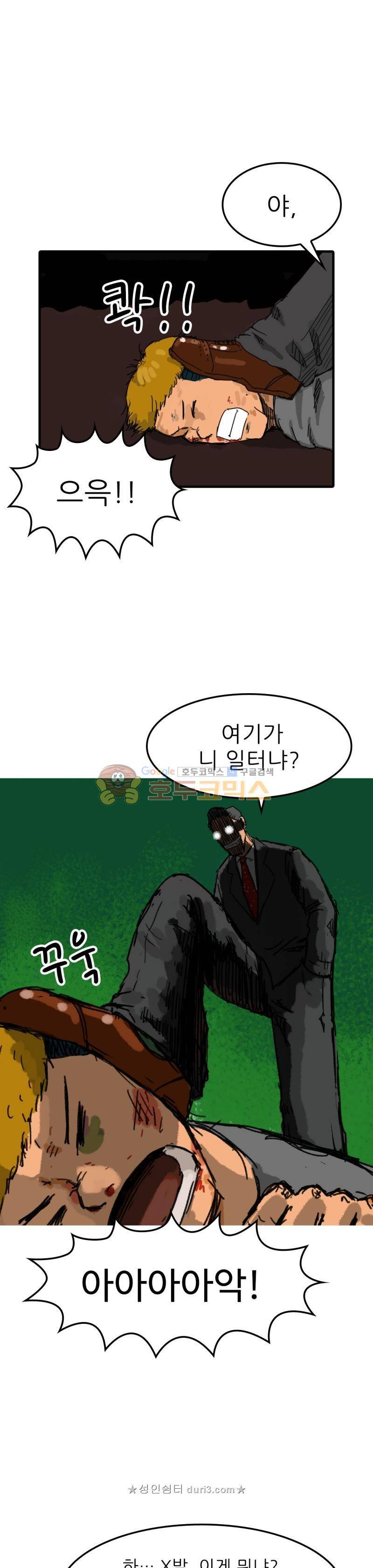 디자이너 4화 6