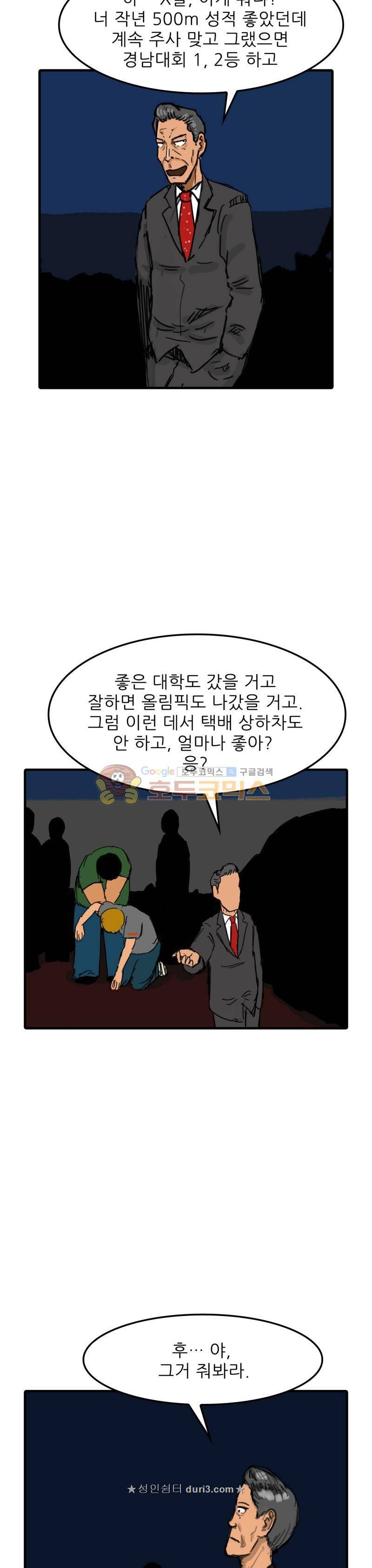 디자이너 4화 7