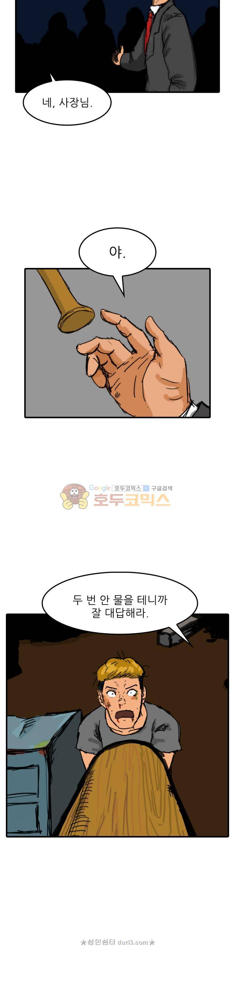 디자이너 4화 8