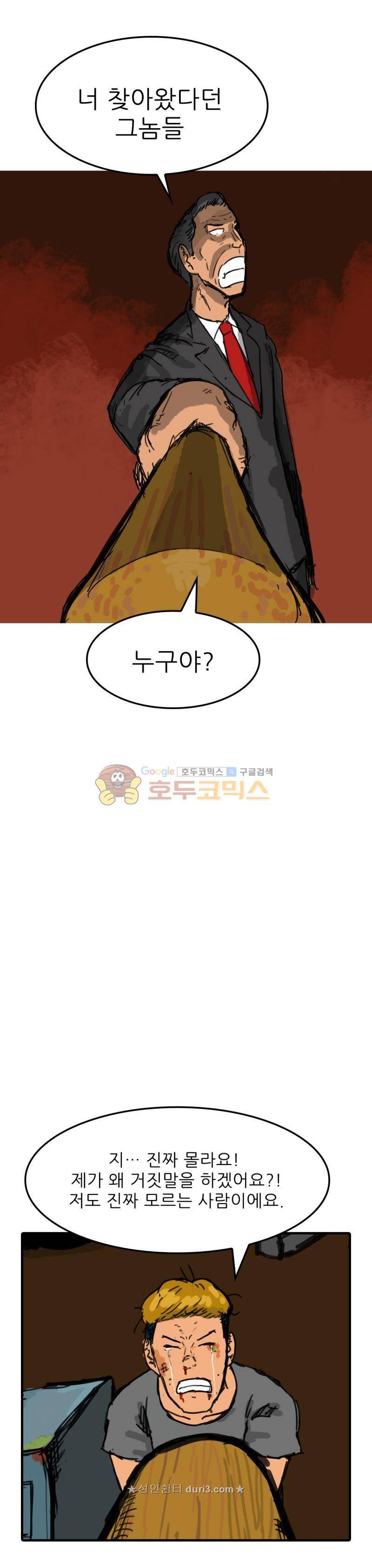 디자이너 4화 9