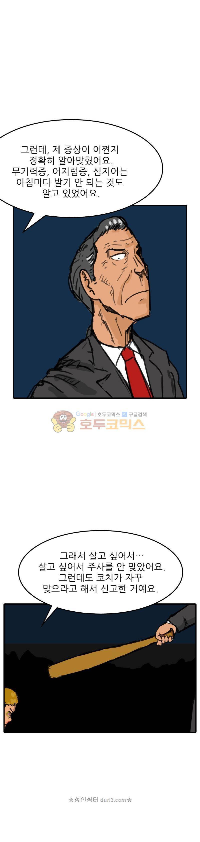 디자이너 4화 10