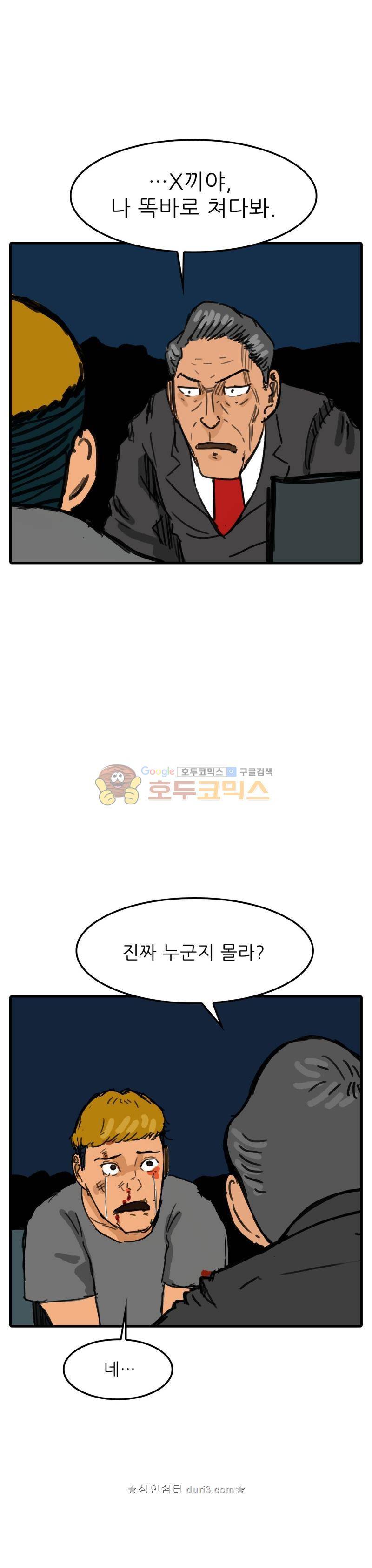 디자이너 4화 11