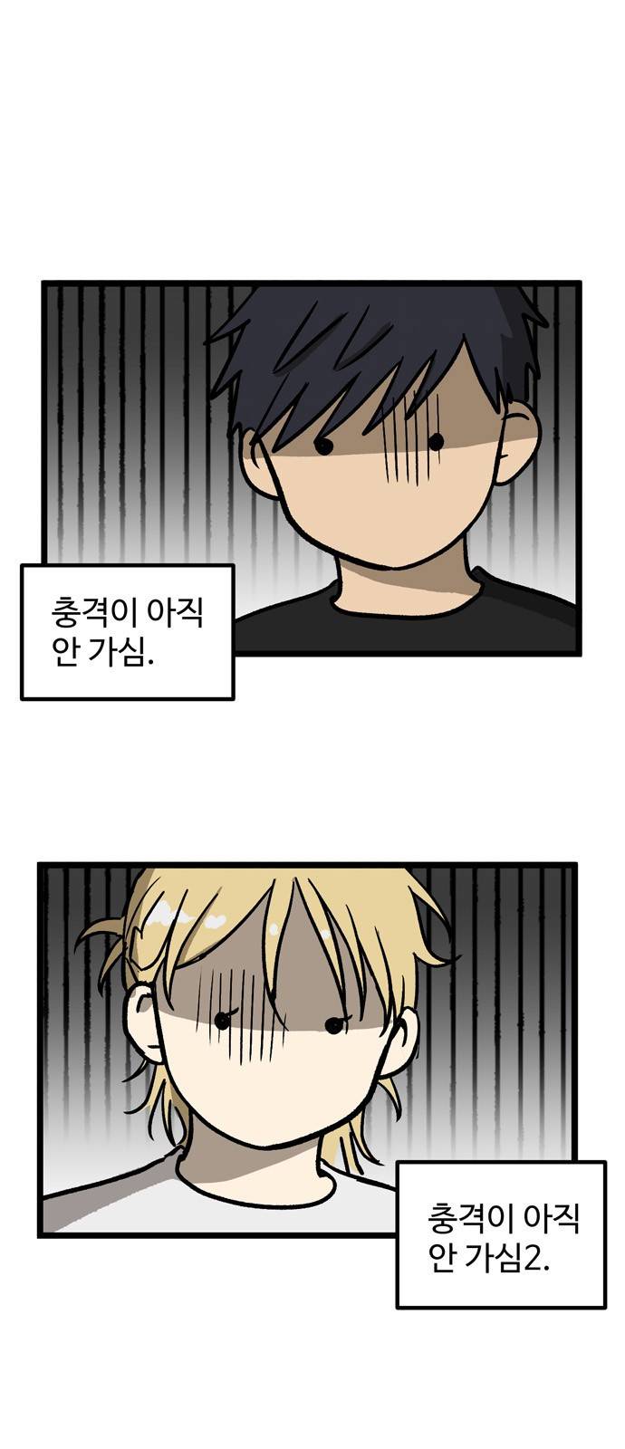 집이 없어 14화 - 백은영(4) 7