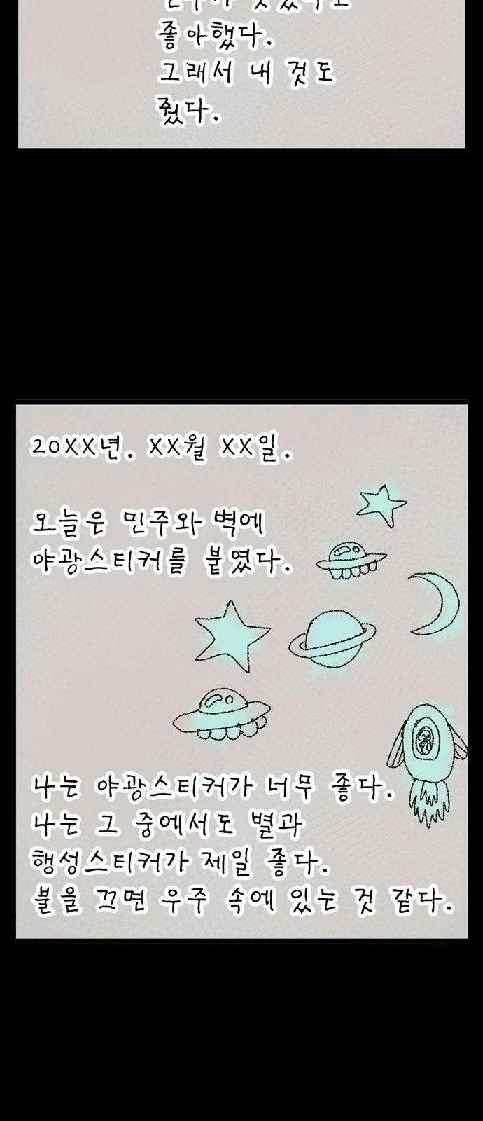 집이 없어 24화 - 박주완(1) 5