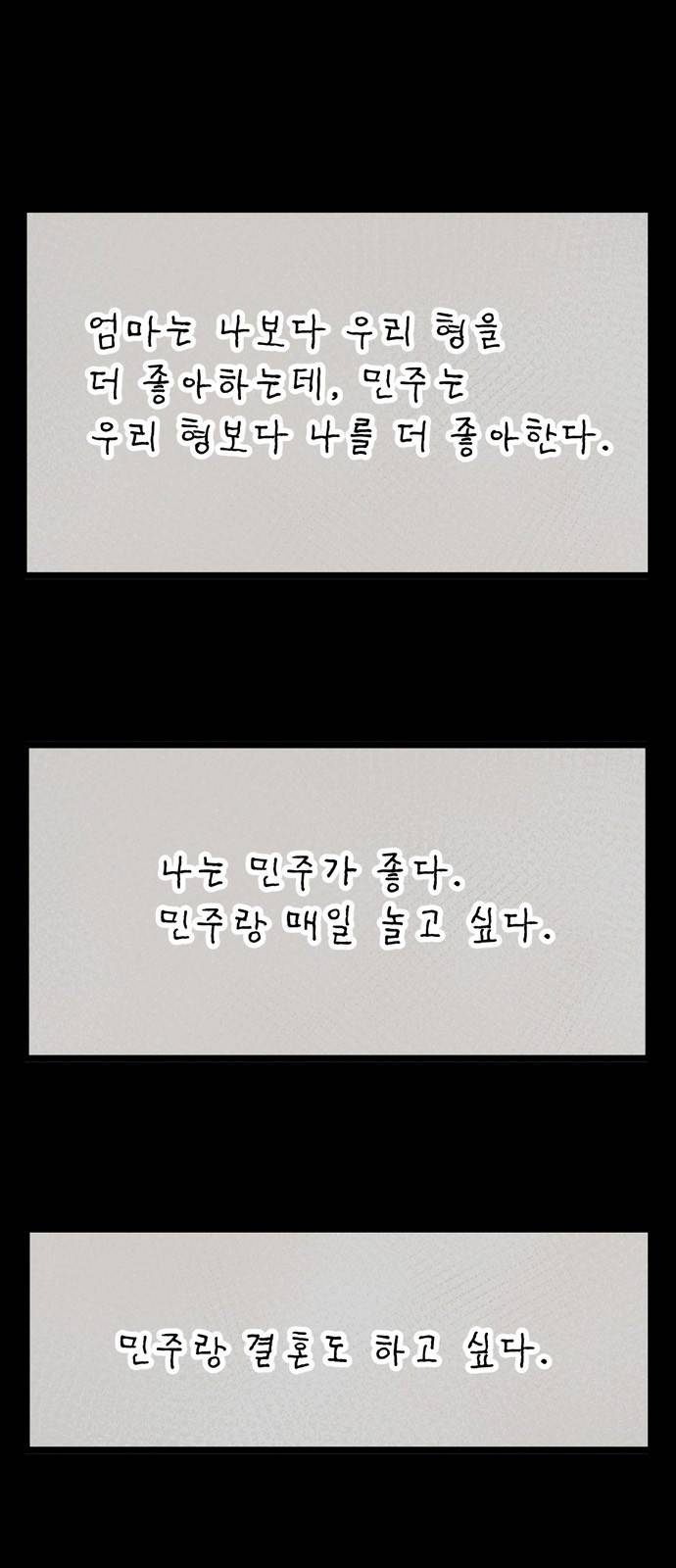 집이 없어 24화 - 박주완(1) 7