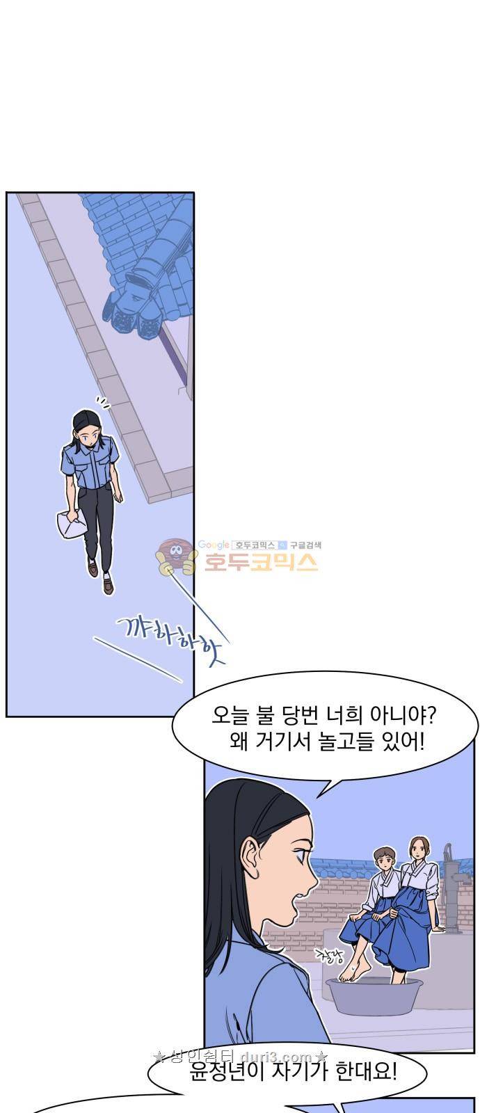 정년이 7화 2