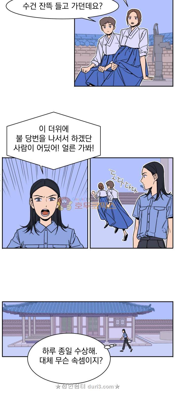정년이 7화 3