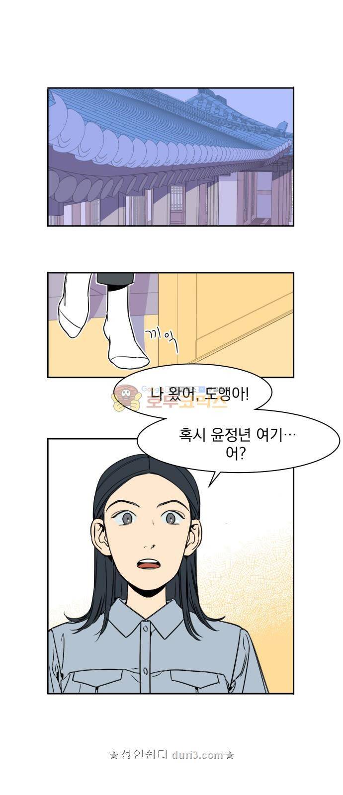 정년이 7화 4