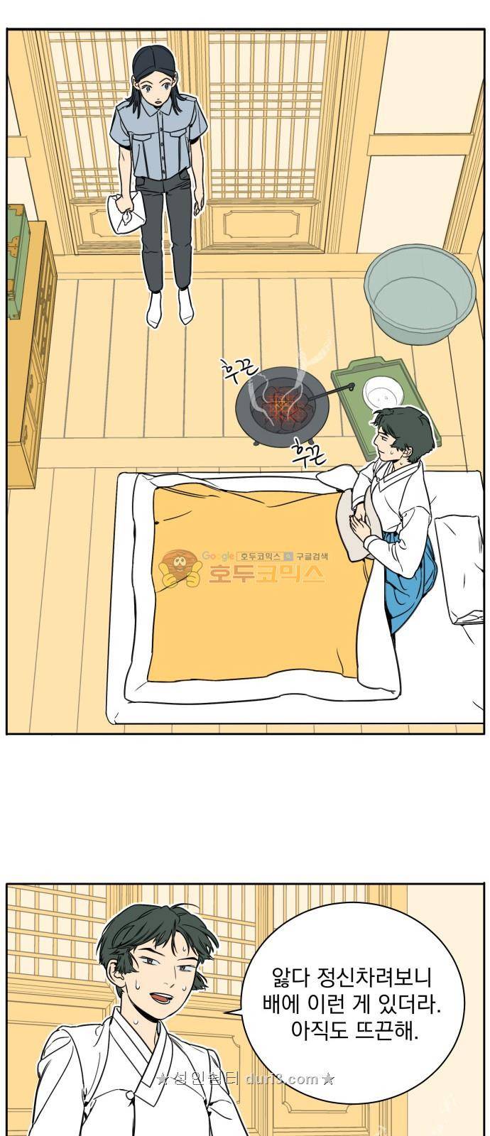 정년이 7화 5