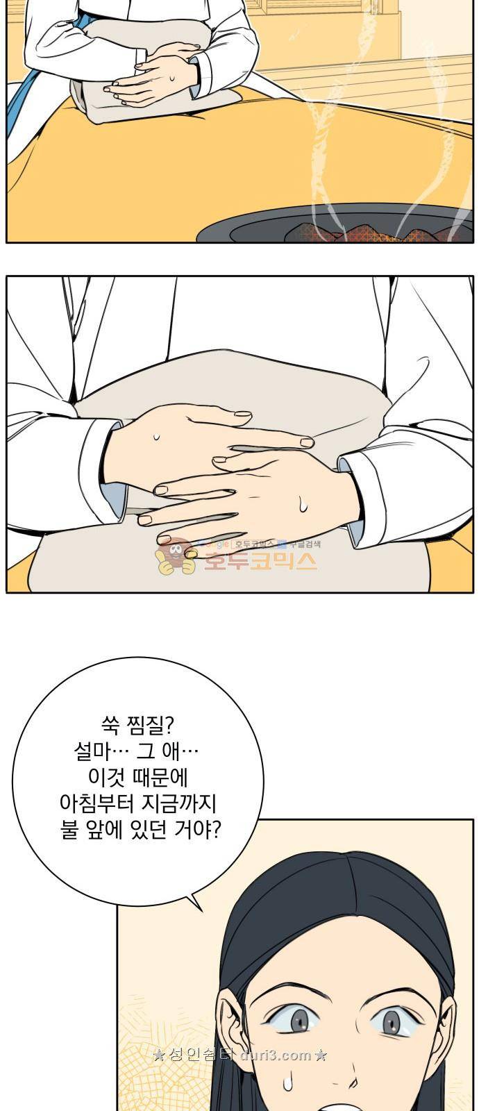 정년이 7화 6