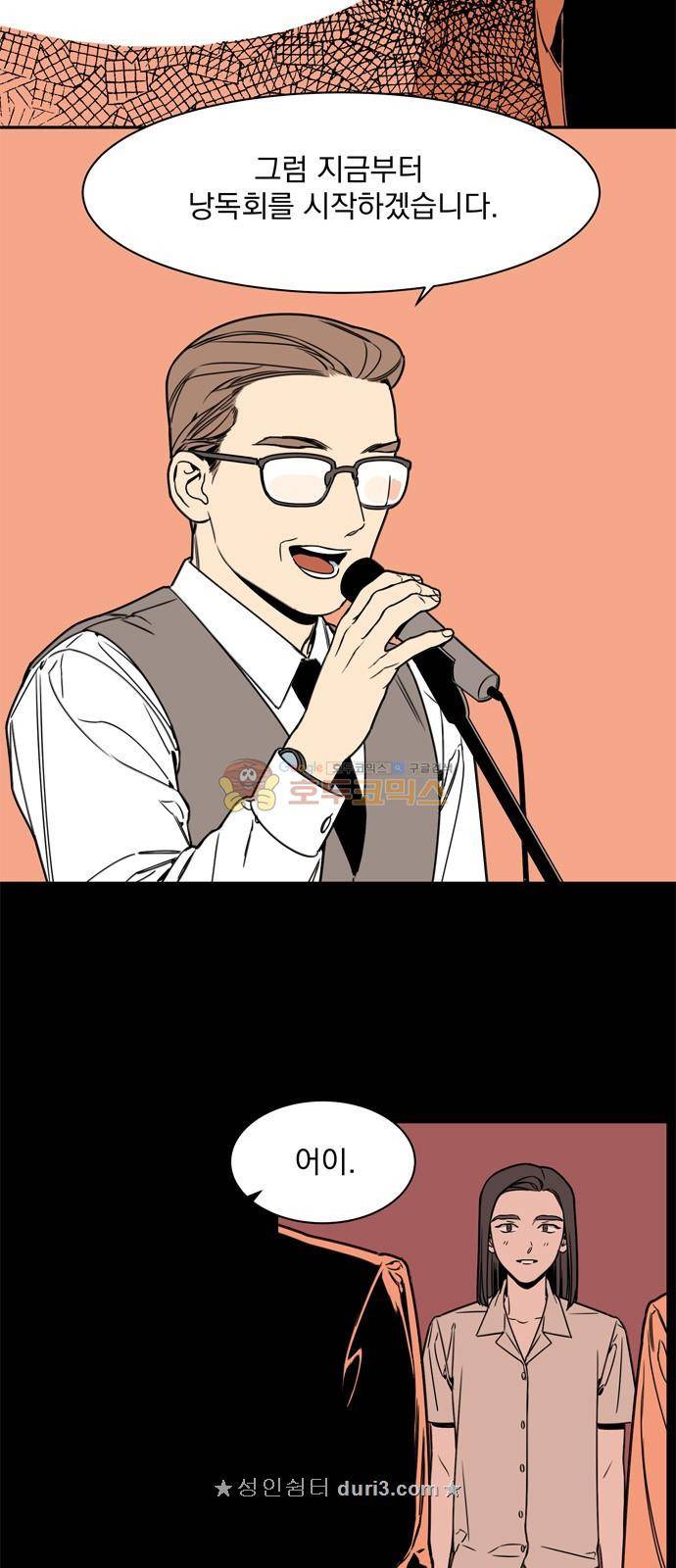 정년이 17화 4