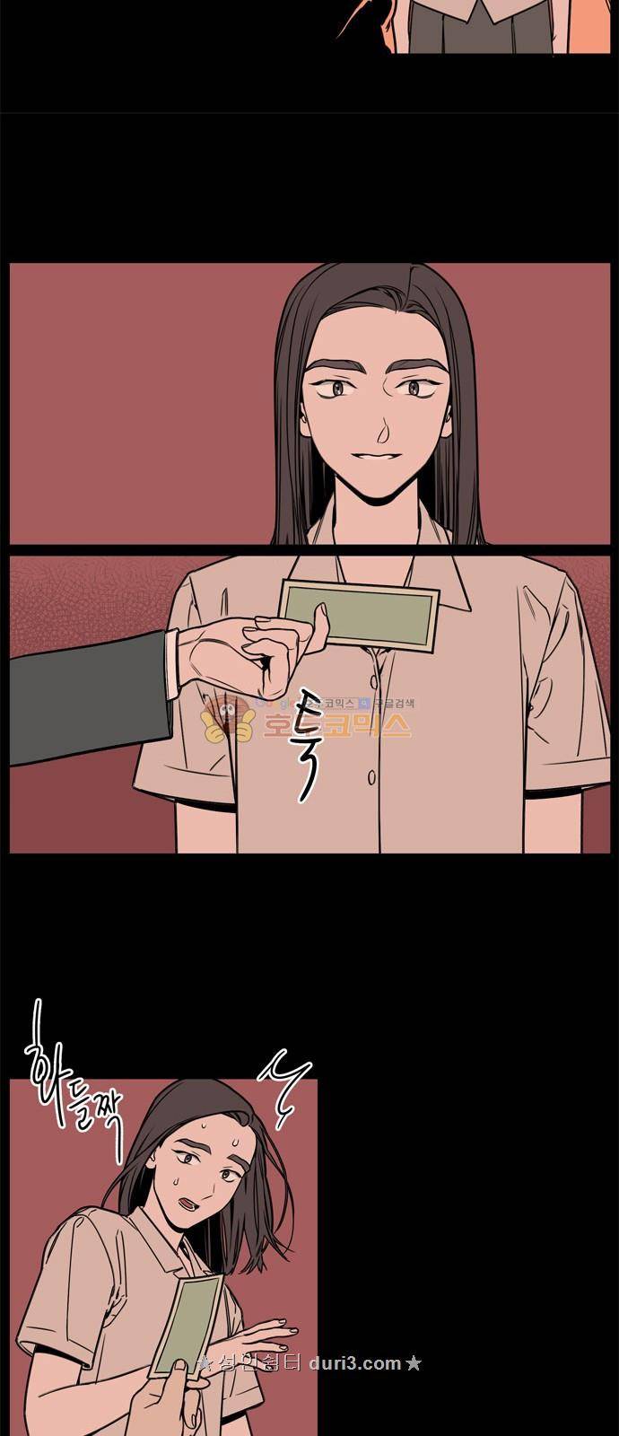 정년이 17화 5