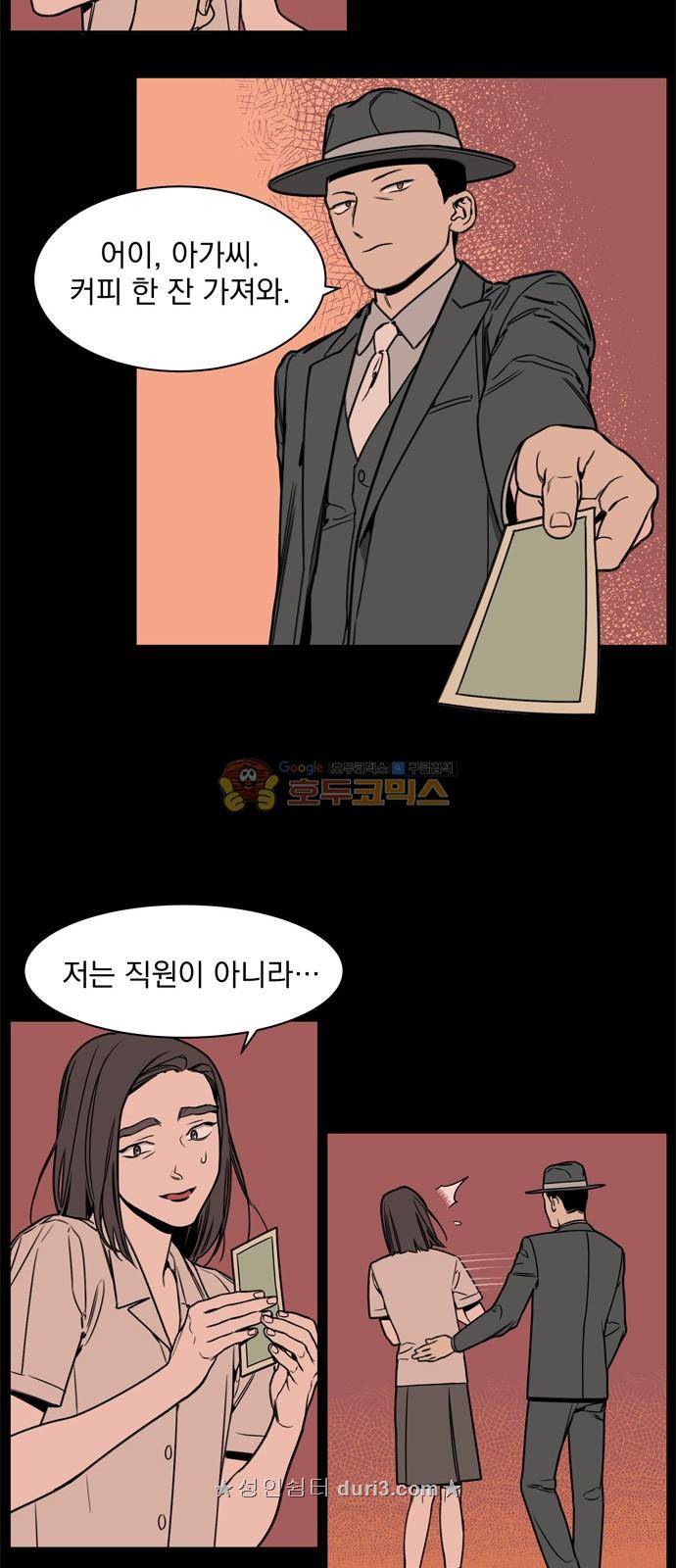 정년이 17화 6