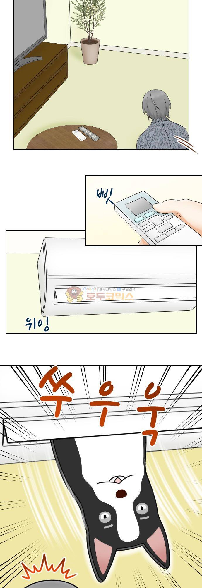 화이트 포메 167화 - 저승 탭 2