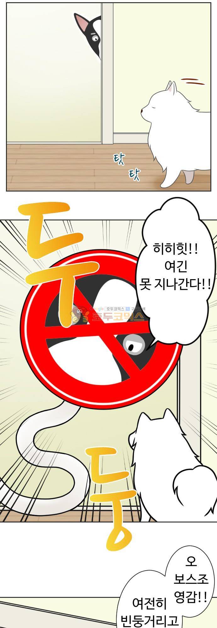 화이트 포메 167화 - 저승 탭 4