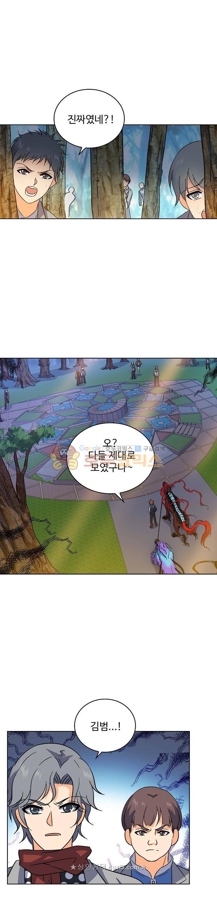 전직법사 123화 1