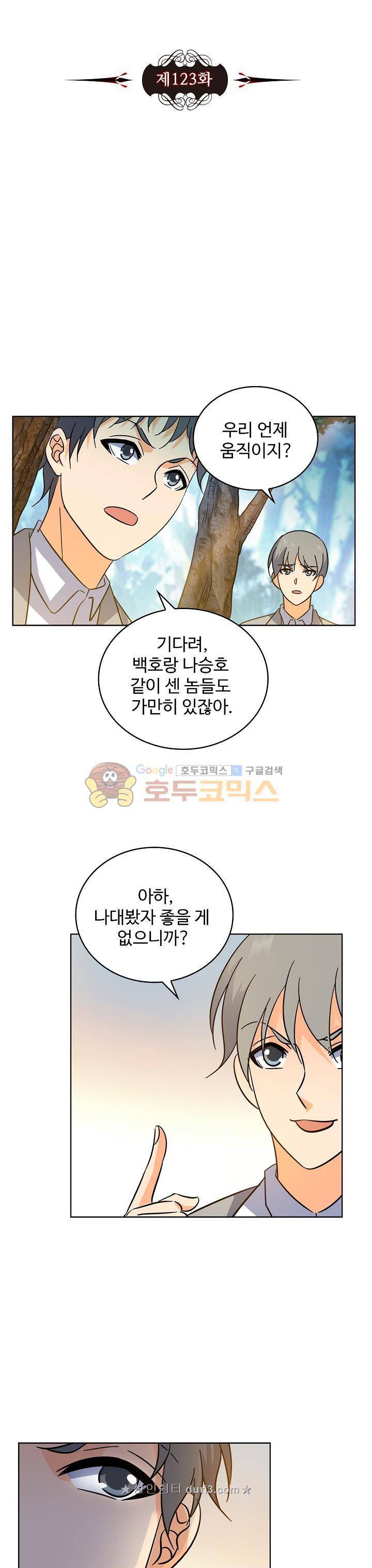 전직법사 123화 3