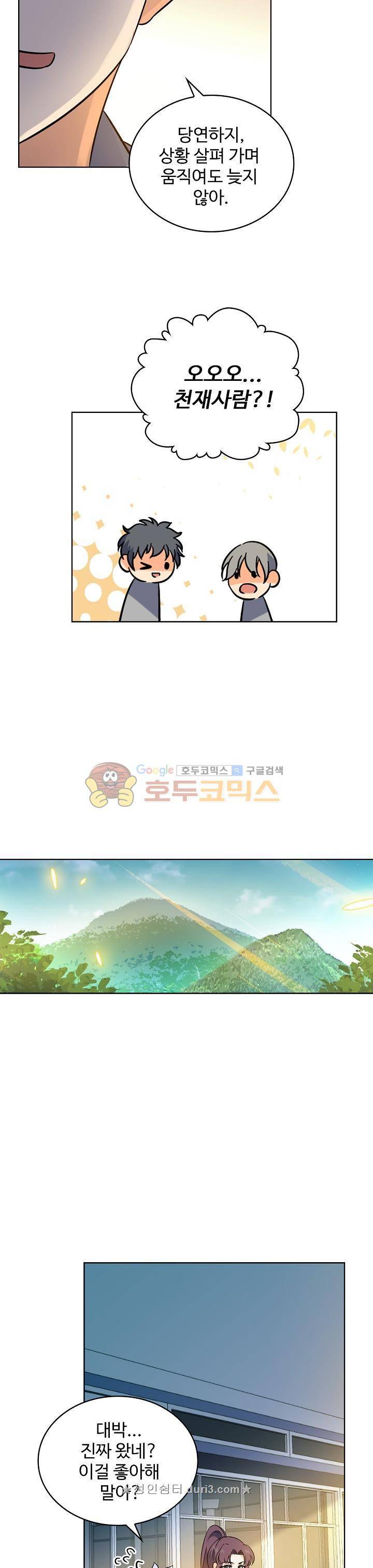 전직법사 123화 4