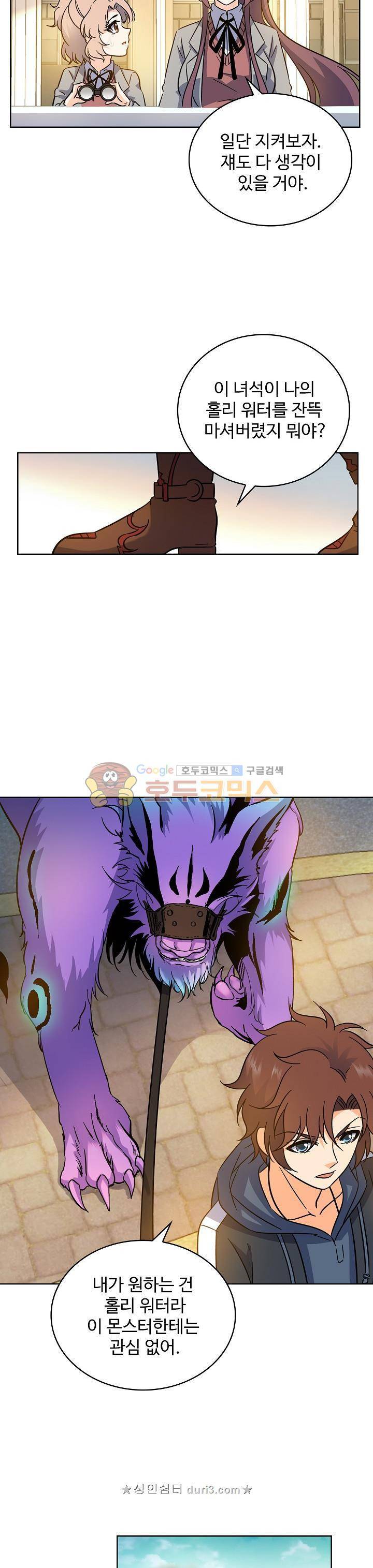 전직법사 123화 6