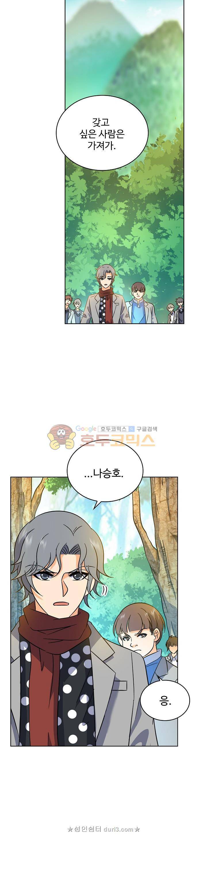 전직법사 123화 7